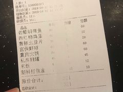 账单-妈妈的味道(工人体育场东路店)