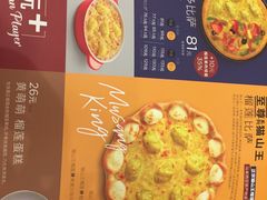 菜单-必胜客(天河城店)