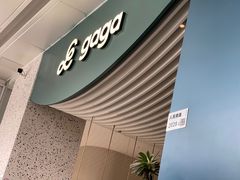-gaga(金光华店)