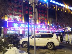 -金刚山烧烤(中山路店)