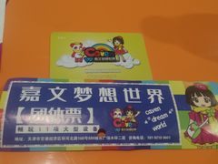 -嘉文梦想世界(SM天津滨海城市广场店)