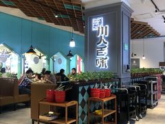 -川人百味(金安中央大街店)