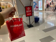 -海底捞火锅(枫蓝国际购物中心店)