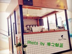 门面-风吟仟茶(友阿店)
