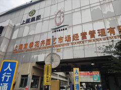 -双季花艺园艺市场(浦东店)