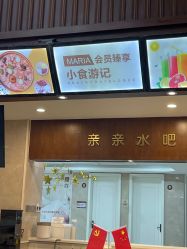 -玛丽亚妇产医院