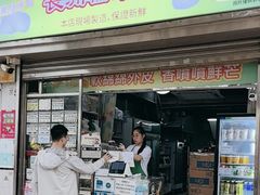 -澳门长洲糯米糍(柯打苏沙街店)