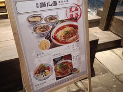 -老地方猫儿面(磁器口店)