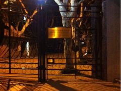 -上海孙中山故居纪念馆