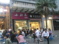 门面-蜀九香火锅(九眼桥店)