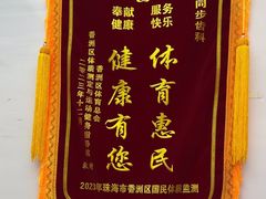 -同步齿科·数字化正畸种植口腔中心(珠海店)