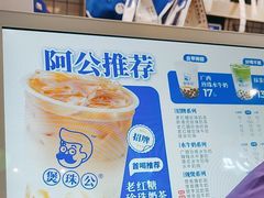 -煲珠公·老红糖珍珠奶茶(长宁龙之梦店)