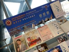 -曼谷素万那普国际机场