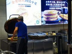 -蕃坊酥小蒙牛肉饼(怀远市场店)