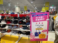 -永旺梦乐城国际商城(北清路店)