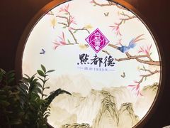 -点都德(大茶楼店)