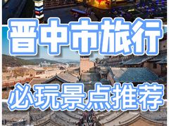 -平遥古城