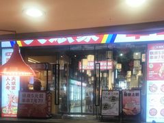 -大斌家串串火锅(马栏山店)