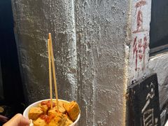 -仓桥直街臭豆腐