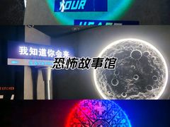 -Y&Y创意真人密室逃脱馆(人民广场步行街店)