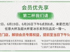 -星巴克臻选(成都环球乐天店)