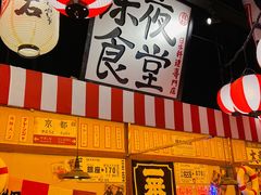 -白石的深夜食堂(济南万象城店)