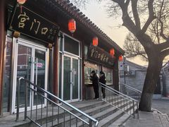-宫门口馒头铺(创始人总店)