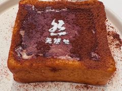 珍珠漏奶华-天然台1908(中建广场店)