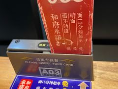 -和府捞面(领展购物广场京通店)