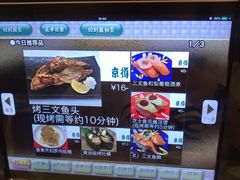 -京樽回転寿司(奥林匹克店)