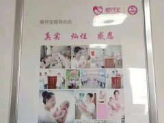 -爱月宝月嫂·育儿嫂(哈尔滨总店)