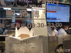 门面-鲍师傅糕点(春熙路店)