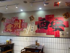 -黔有有贵州酸汤夺夺粉火锅(五味十字店)