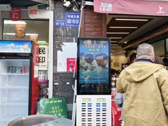 -蒋家肠旺面馆老店(合群路店)