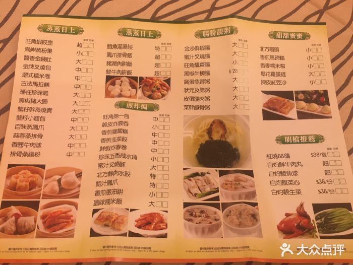 旺角海鲜菜馆--价目表-菜单图片-澳门美食-大众点评网