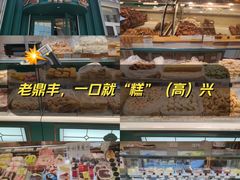 -老鼎丰(靖宇街总店)