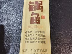 -灶知轩湘西石锅鱼(万佳广场店)