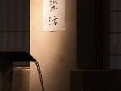 -元古雲境(太古里店)