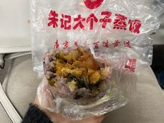 -大个子蒸饭