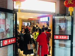 门面-老通城豆皮大王(吉庆街店)