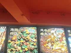 -蚝堡海鲜·威海菜·海肠捞饭·烧烤·亚洲吃蚝公司(幸福门店)