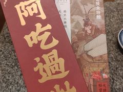 -罗子龙罗家桂花汤圆(曹都巷店)