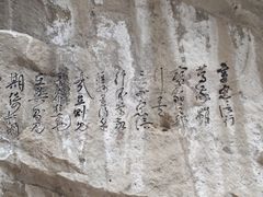 -长屿硐天八仙岩景区