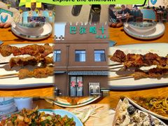 -巴尔喀十新疆餐厅(开发区店)