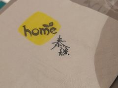 -Home Thai·泰谣(王府井apm店)