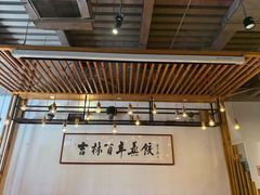-新兴园饺子馆(北京百子湾店)