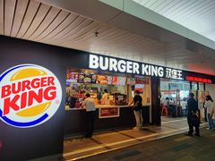 -汉堡王(珠海机场出发层B区店)
