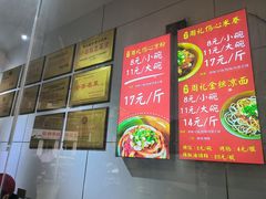 -姚记.周礼伤心凉粉(时代广场店)