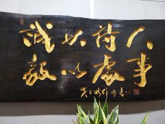 -集美学村