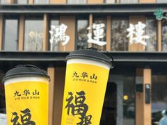 -鸿运楼·舌尖上的徽菜